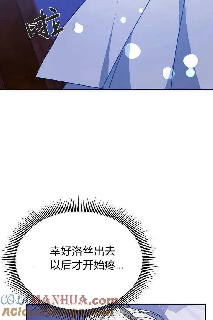 《作为监禁物的女仆生活》第33话图49