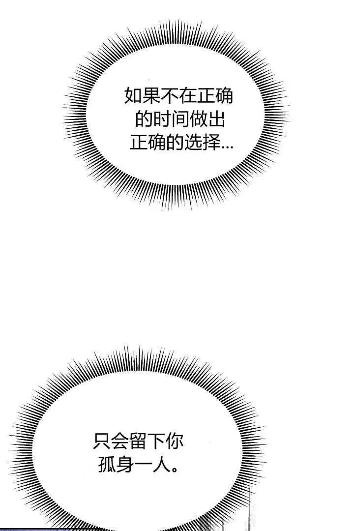 《作为监禁物的女仆生活》第33话图64