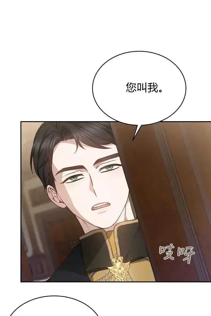 《作为监禁物的女仆生活》第33话图71
