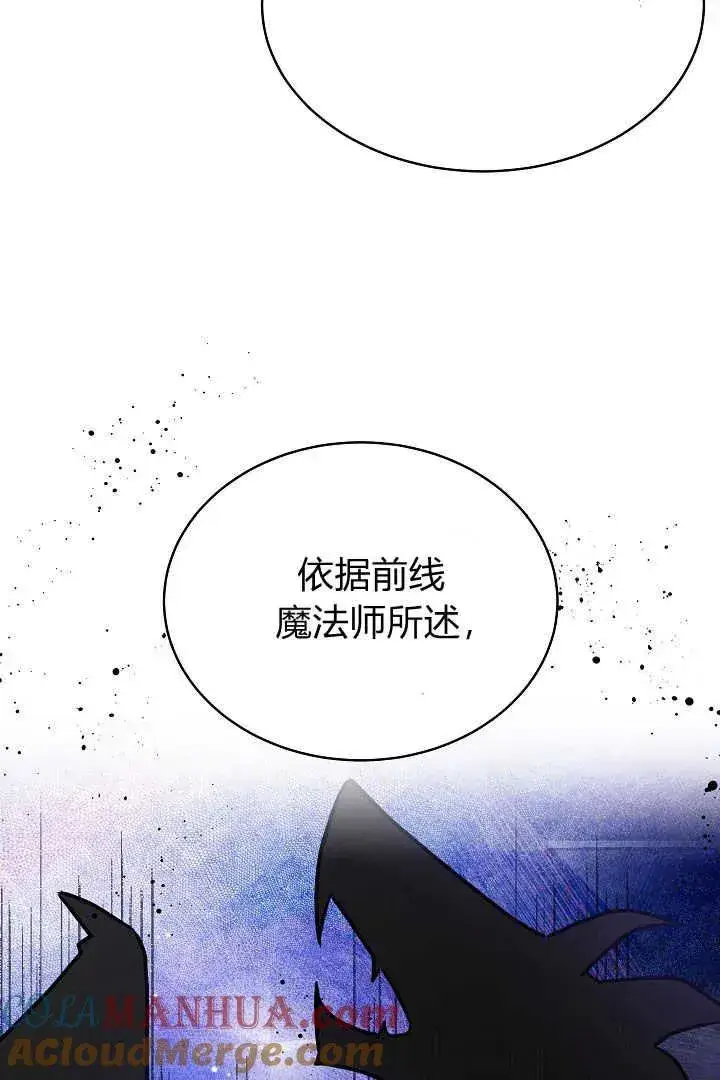 《作为监禁物的女仆生活》第33话图73