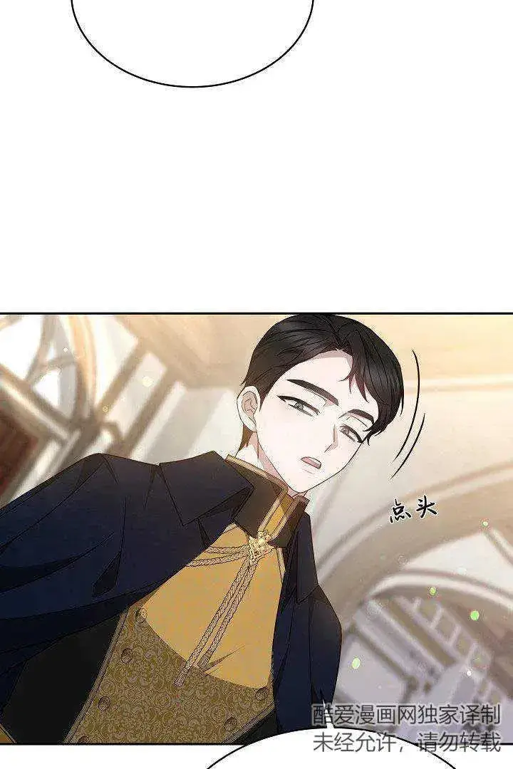 《作为监禁物的女仆生活》第33话图78