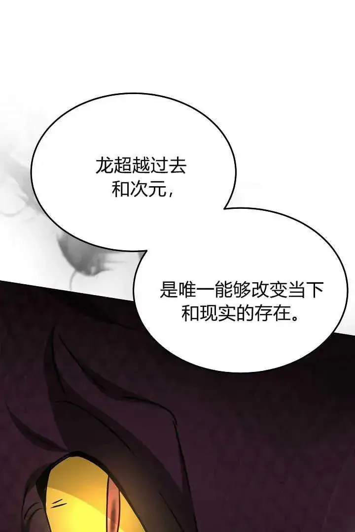 《作为监禁物的女仆生活》第33话图82