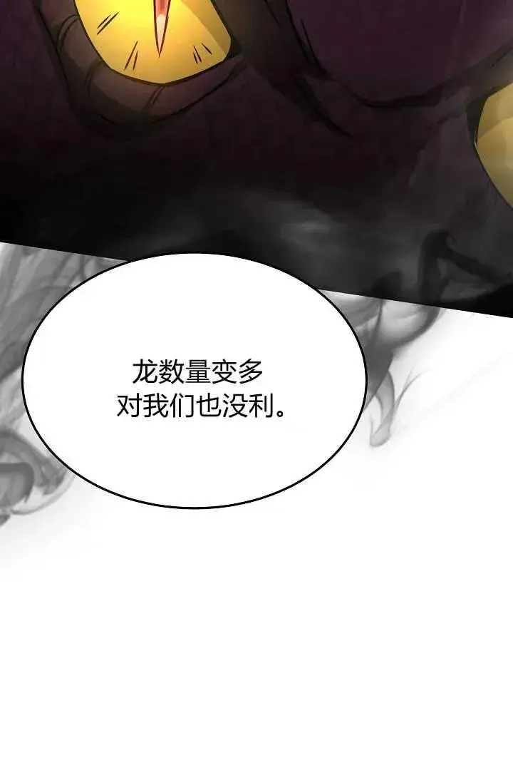 《作为监禁物的女仆生活》第33话图83