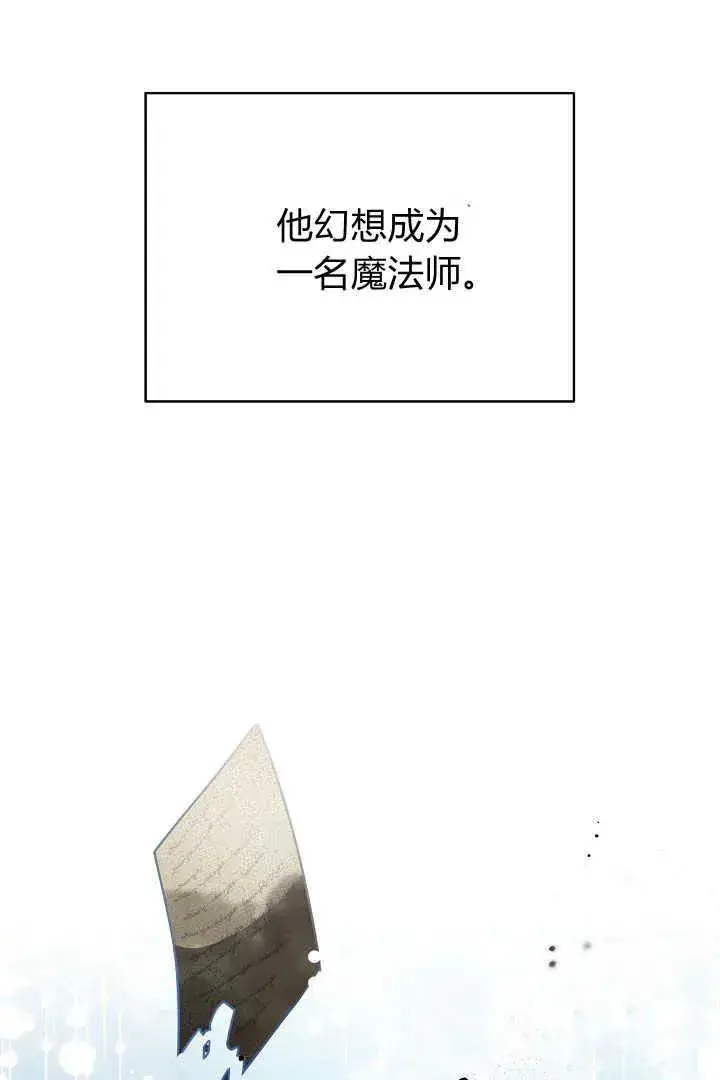 《作为监禁物的女仆生活》第33话图87