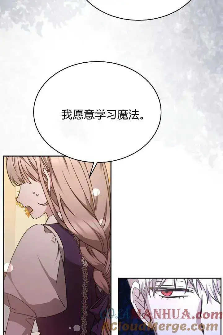 《作为监禁物的女仆生活》第33话图9