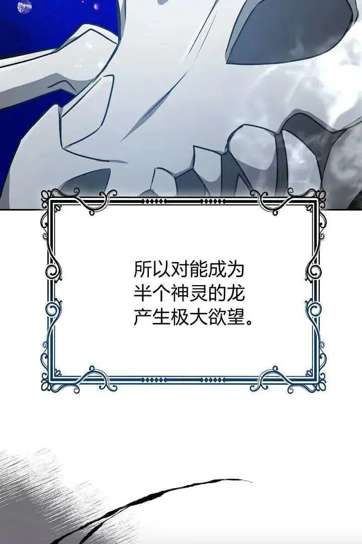 《作为监禁物的女仆生活》第33话图90