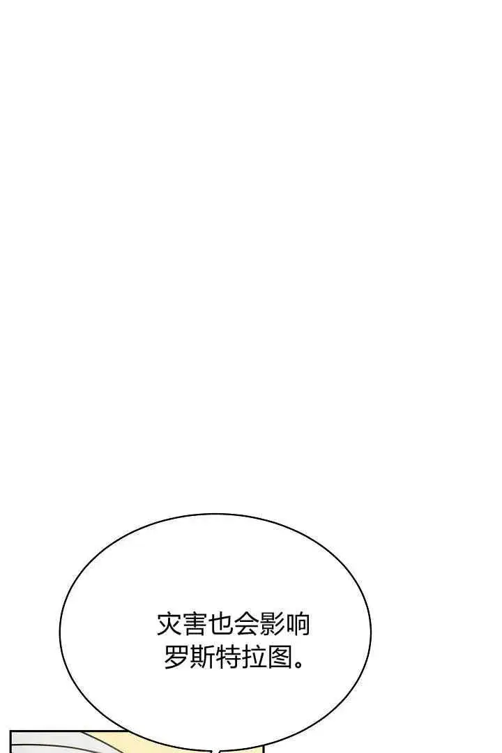 《作为监禁物的女仆生活》第33话图94