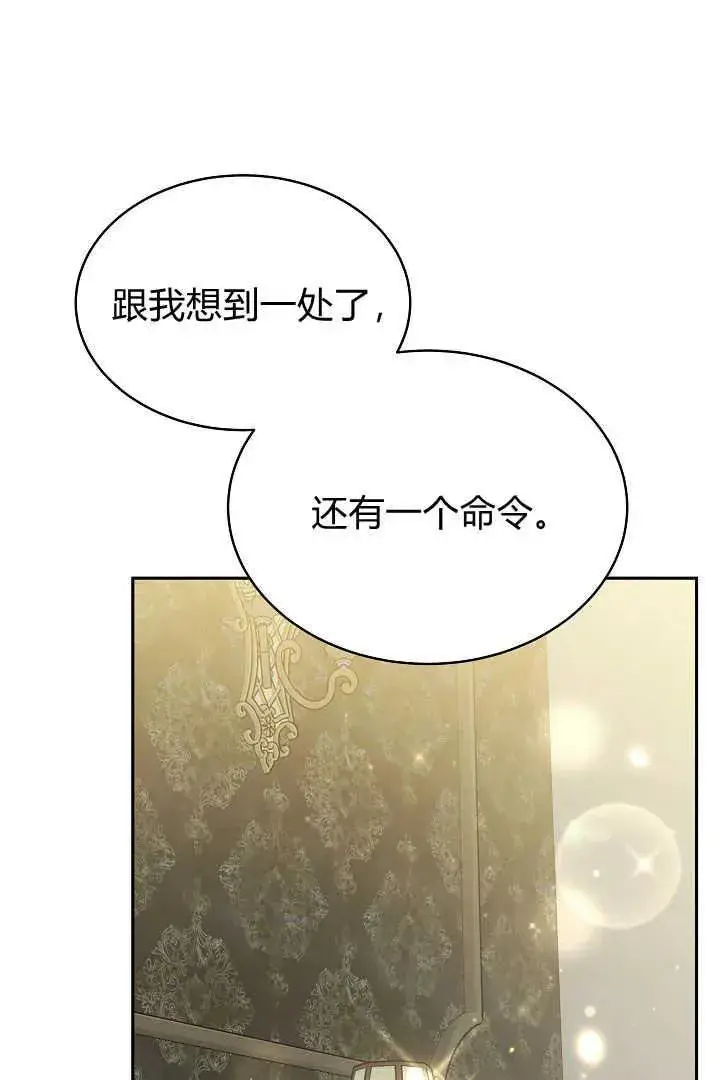 《作为监禁物的女仆生活》第33话图98