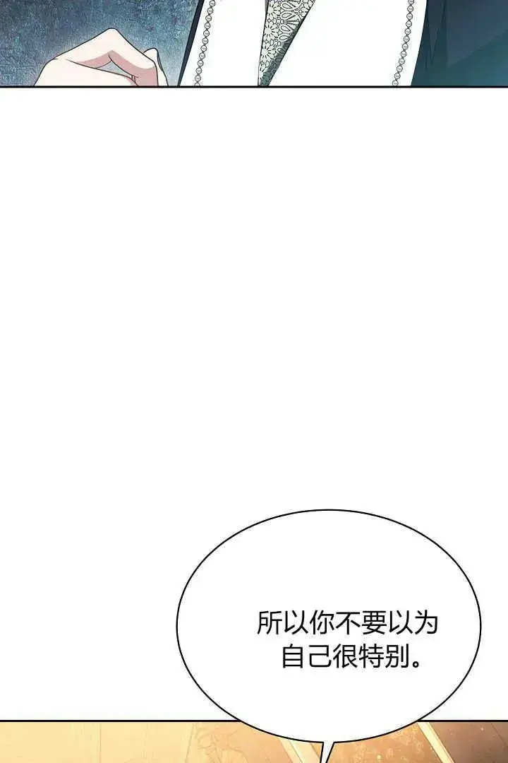 《作为监禁物的女仆生活》第34话图102