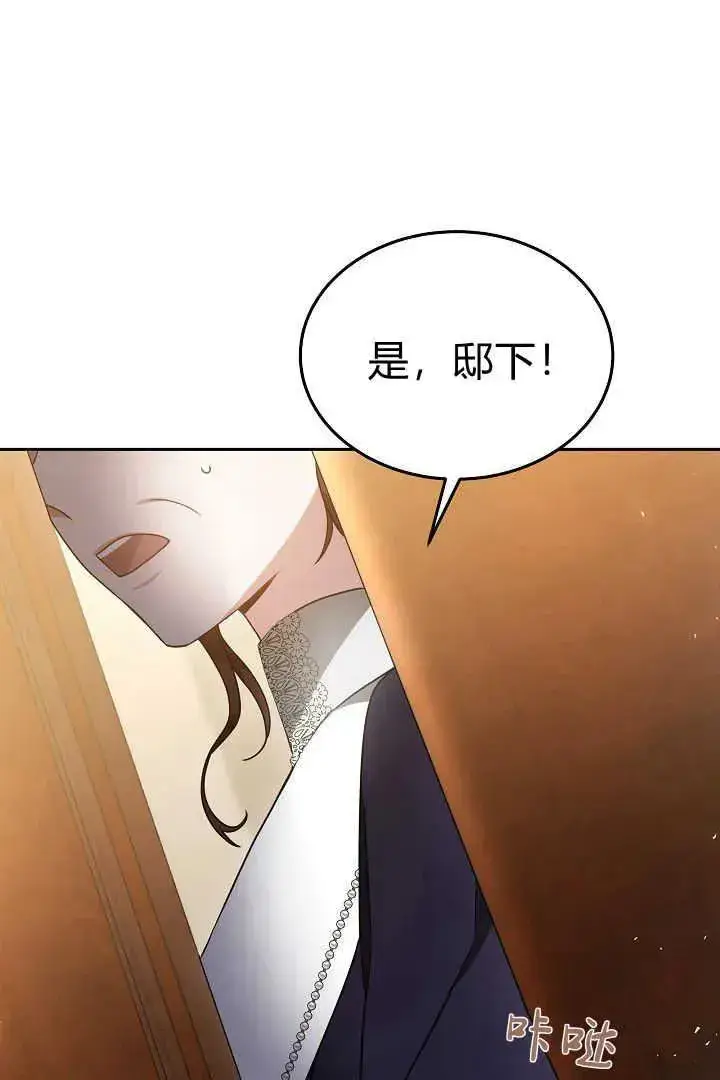 《作为监禁物的女仆生活》第34话图106