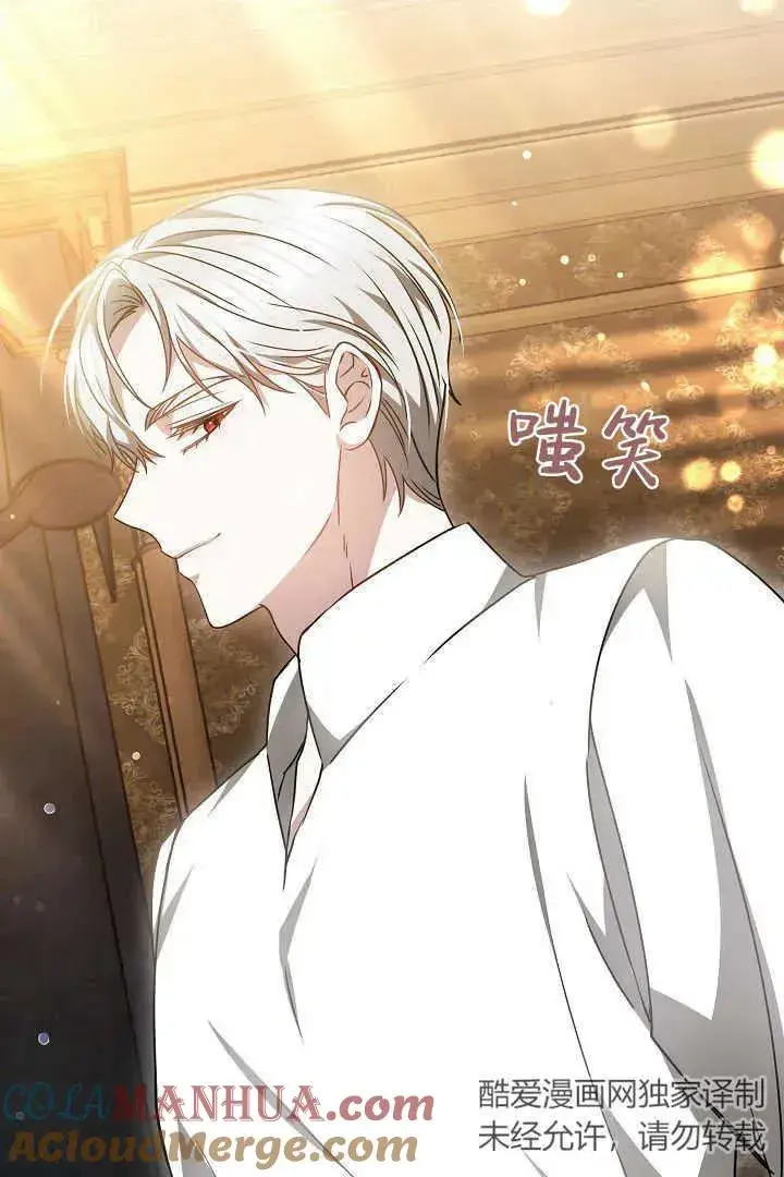 《作为监禁物的女仆生活》第34话图109