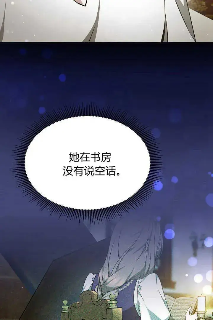 《作为监禁物的女仆生活》第34话图11