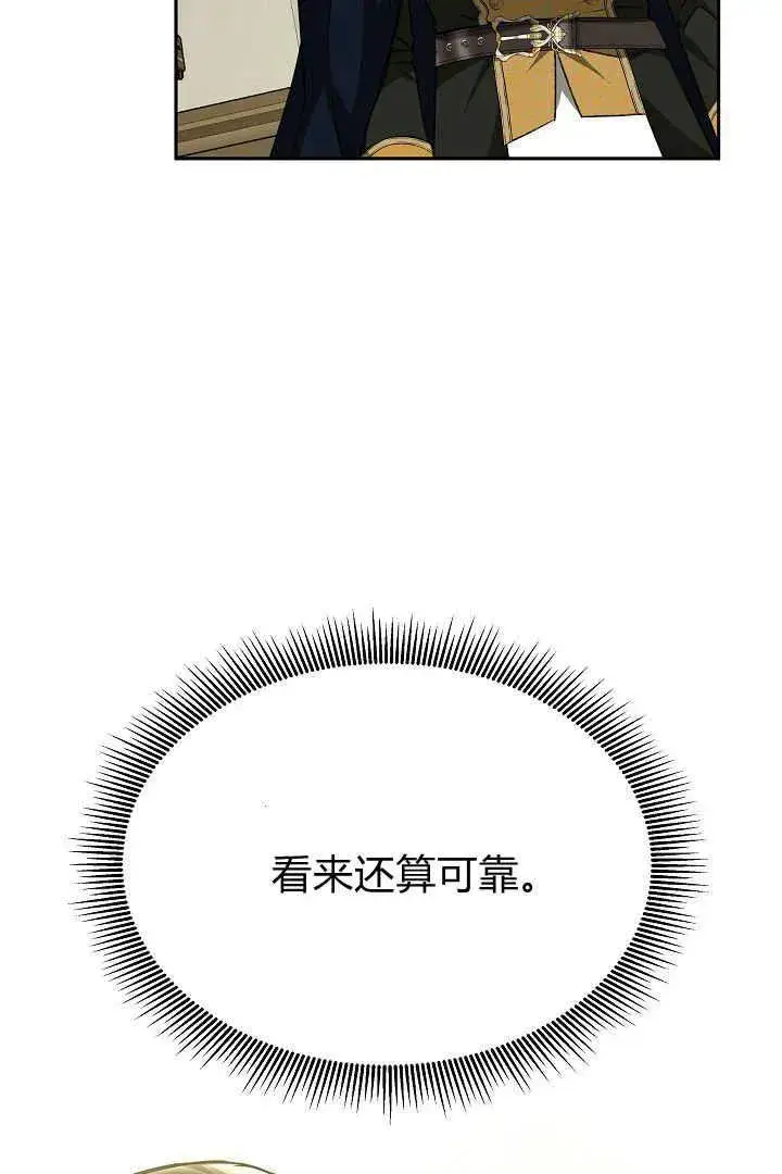 《作为监禁物的女仆生活》第34话图14