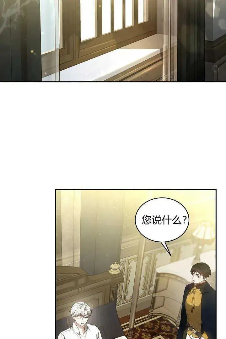 《作为监禁物的女仆生活》第34话图2