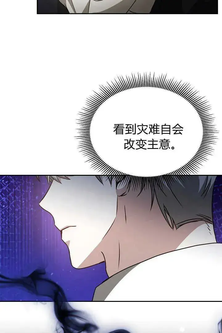 《作为监禁物的女仆生活》第34话图28