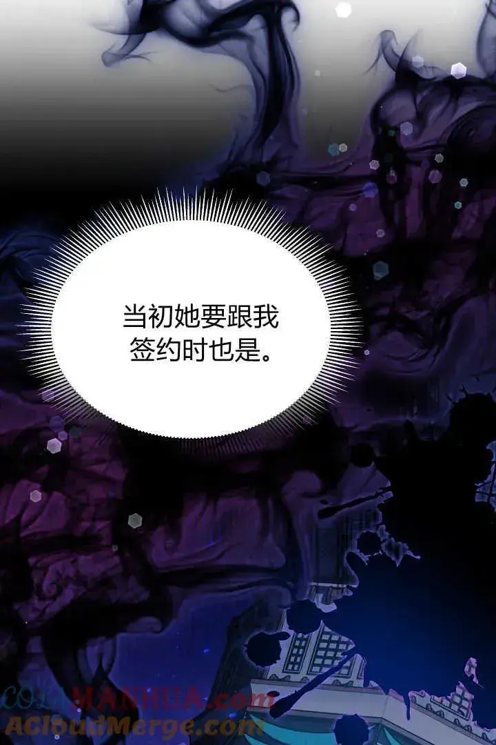 《作为监禁物的女仆生活》第34话图29