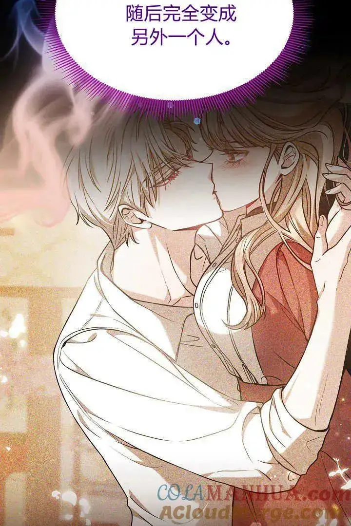 《作为监禁物的女仆生活》第34话图33