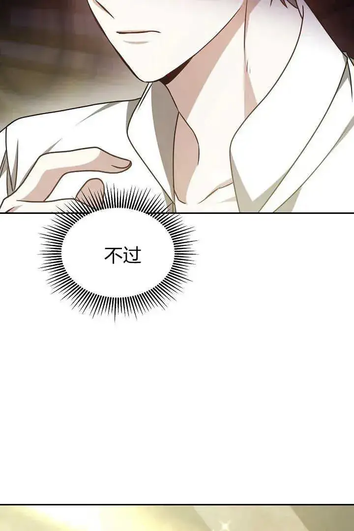 《作为监禁物的女仆生活》第34话图36