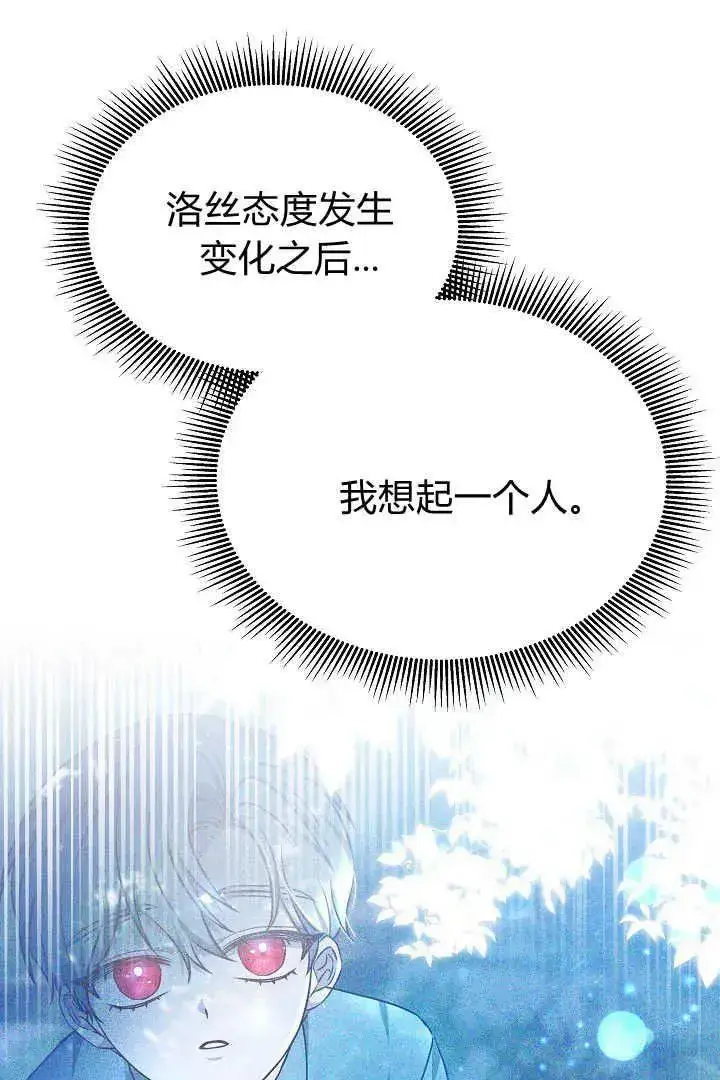 《作为监禁物的女仆生活》第34话图38