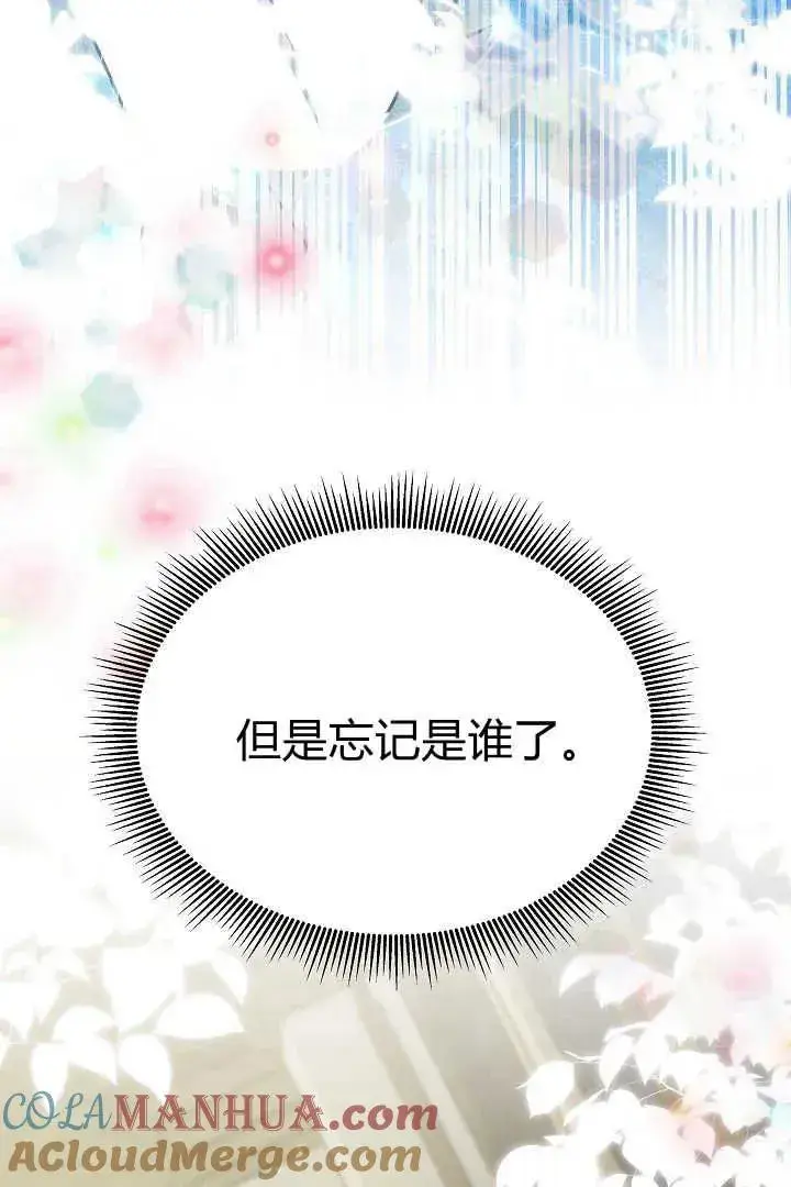 《作为监禁物的女仆生活》第34话图41