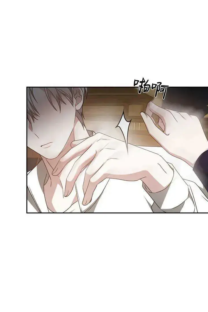 《作为监禁物的女仆生活》第34话图52