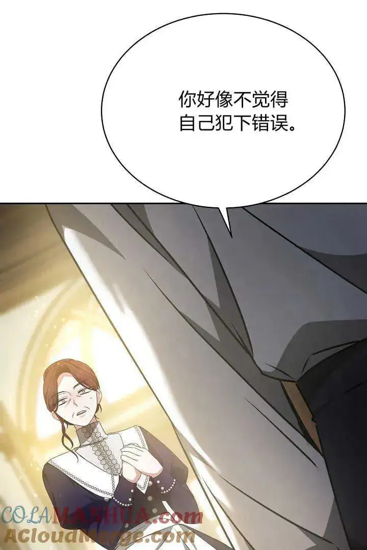 《作为监禁物的女仆生活》第34话图53