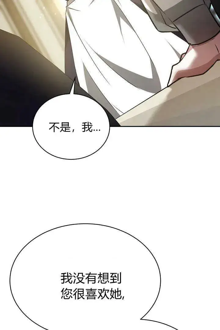 《作为监禁物的女仆生活》第34话图54