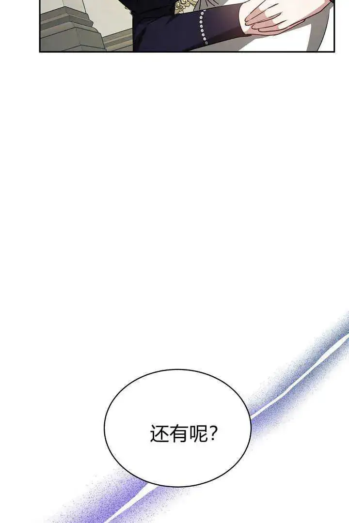 《作为监禁物的女仆生活》第34话图56