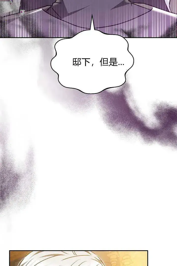 《作为监禁物的女仆生活》第34话图66