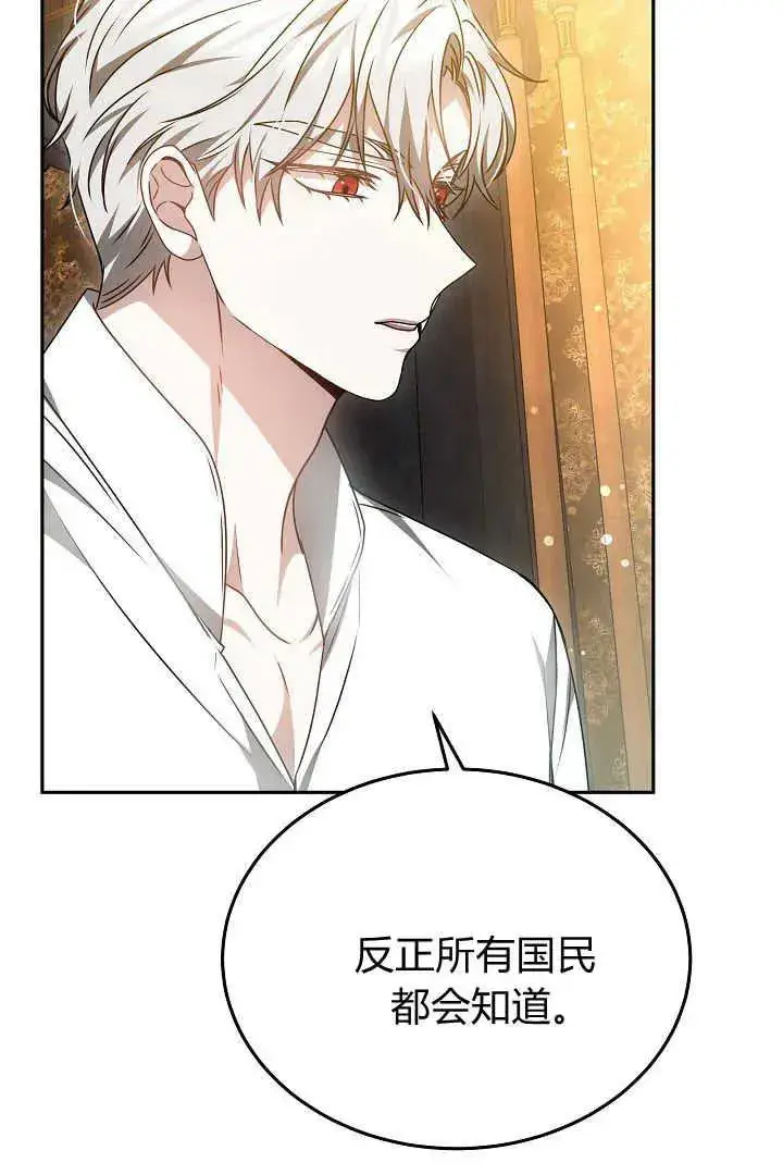 《作为监禁物的女仆生活》第34话图67