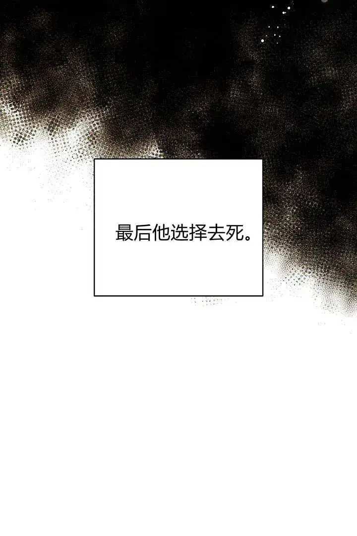 《作为监禁物的女仆生活》第34话图79