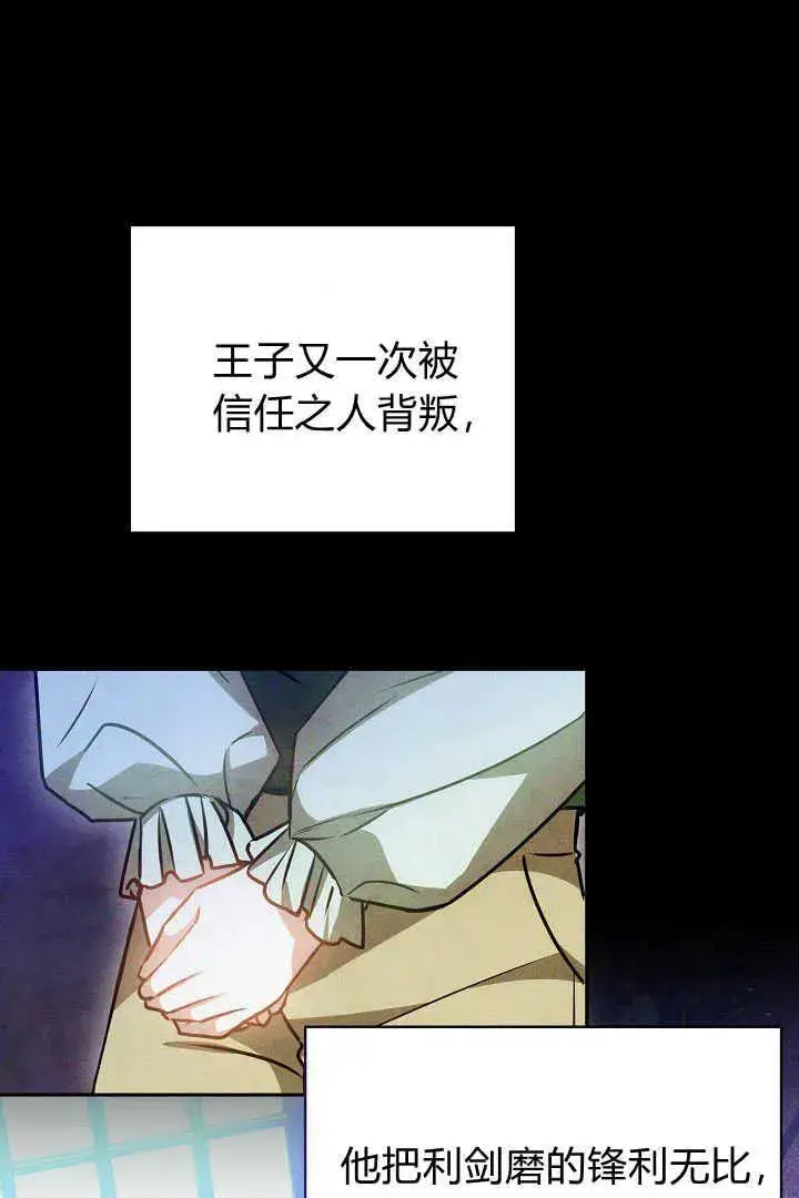 《作为监禁物的女仆生活》第34话图86