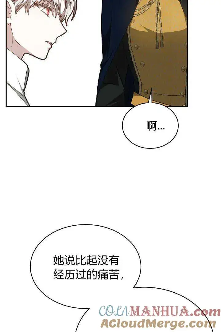 《作为监禁物的女仆生活》第34话图9