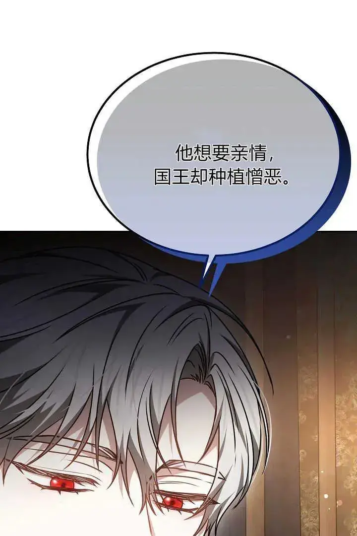 《作为监禁物的女仆生活》第34话图92