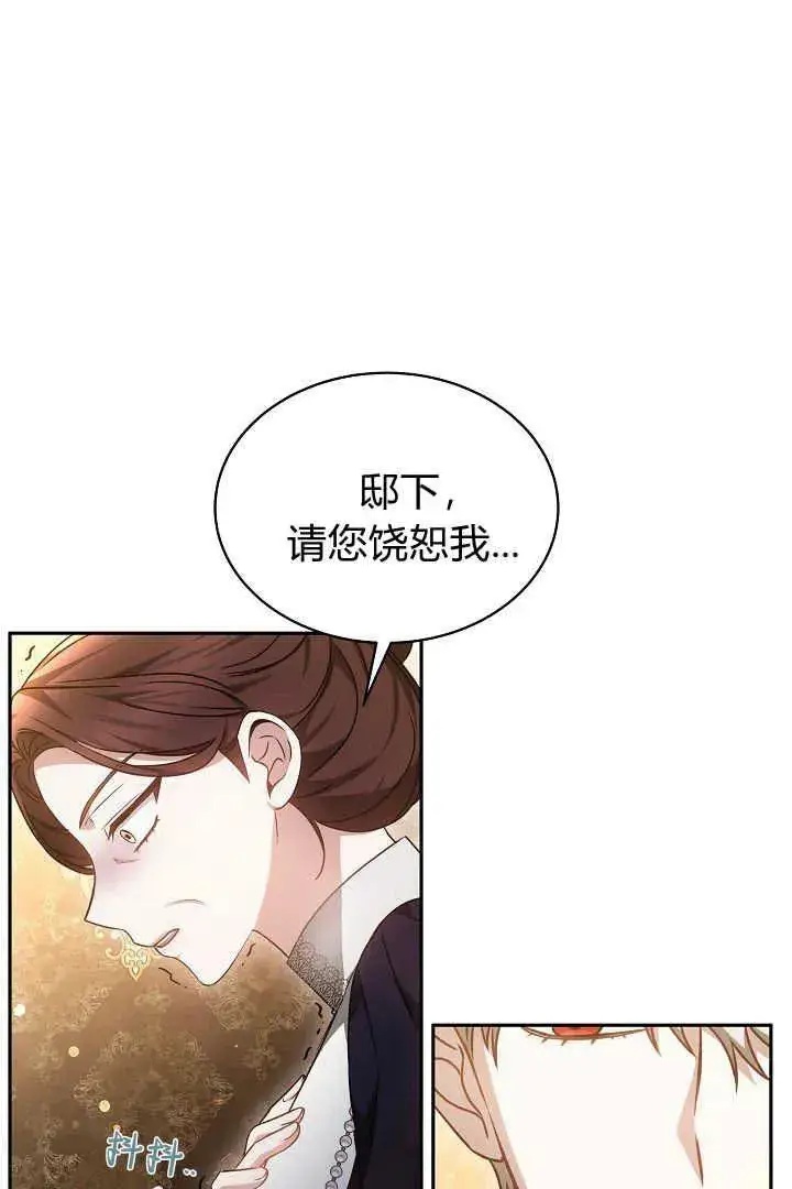 《作为监禁物的女仆生活》第34话图94