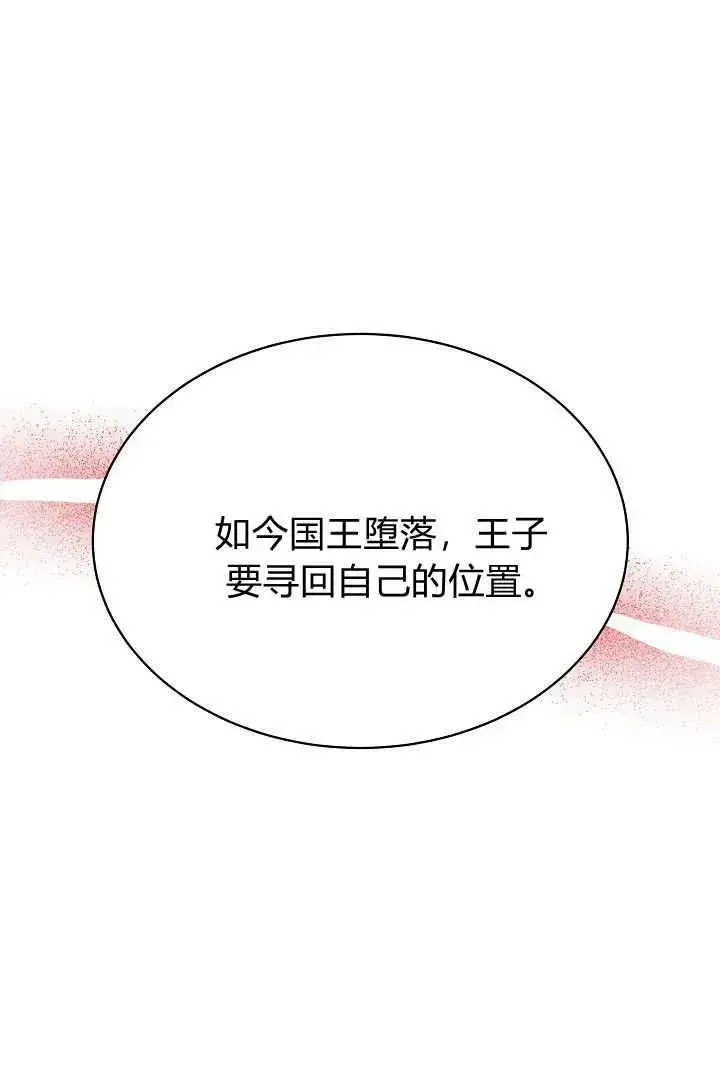 《作为监禁物的女仆生活》第34话图96