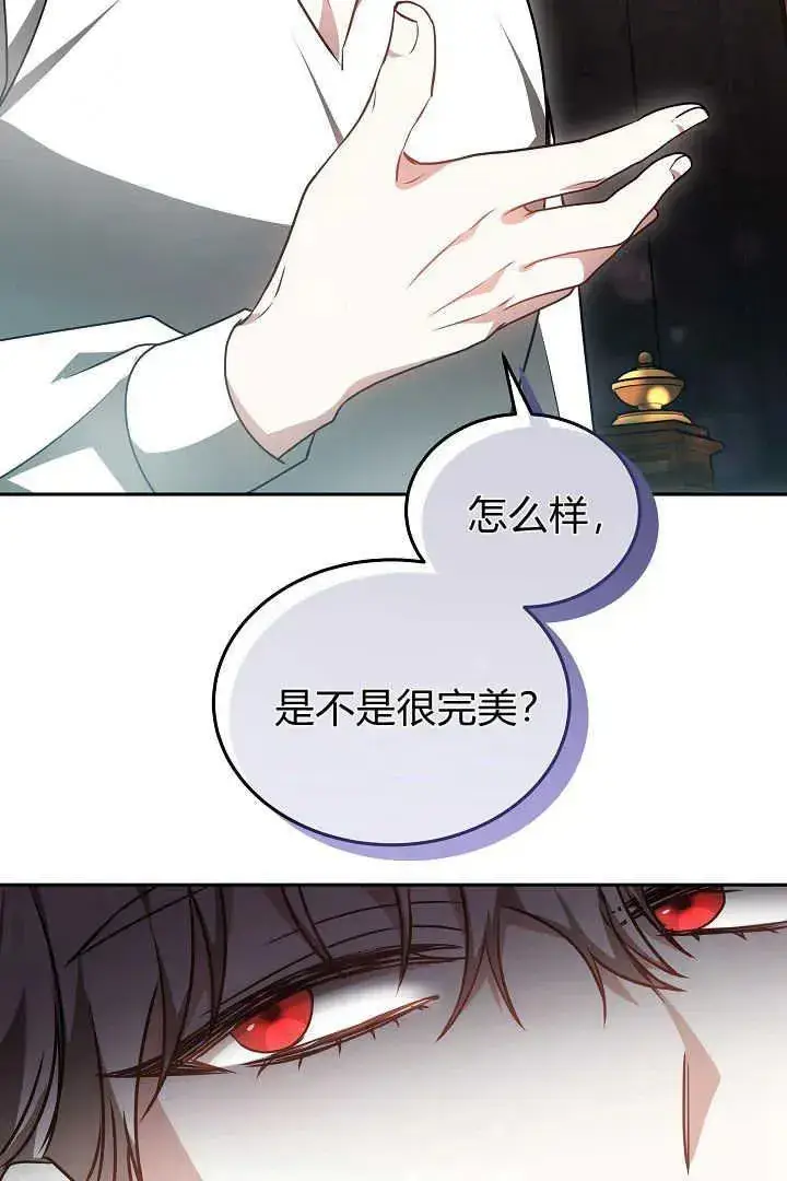 《作为监禁物的女仆生活》第34话图98