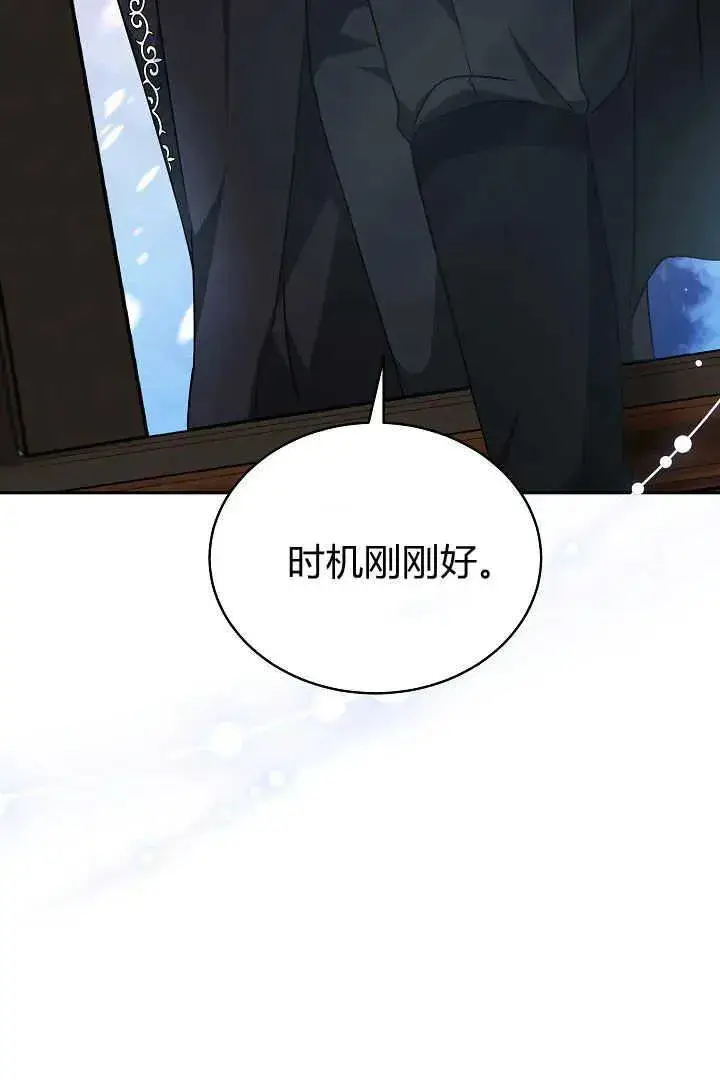 漫画《作为监禁物的女仆生活》第35话第103张图