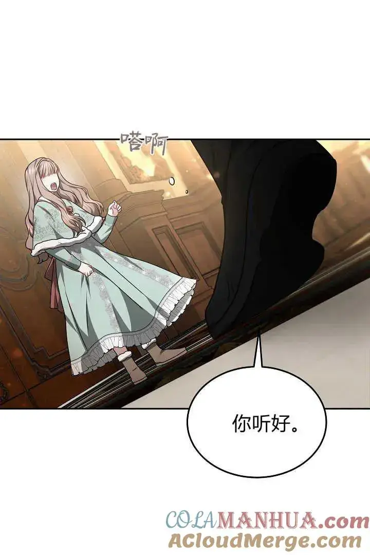 漫画《作为监禁物的女仆生活》第35话第105张图