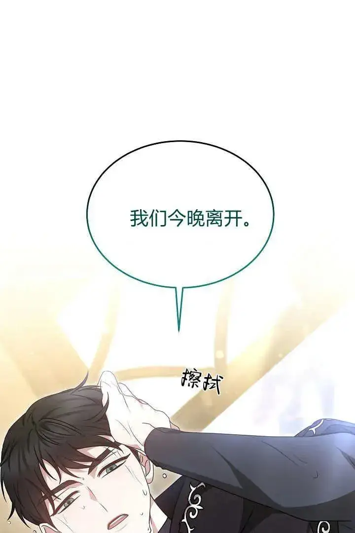 漫画《作为监禁物的女仆生活》第35话第106张图