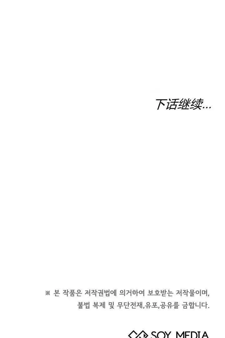 漫画《作为监禁物的女仆生活》第35话第108张图