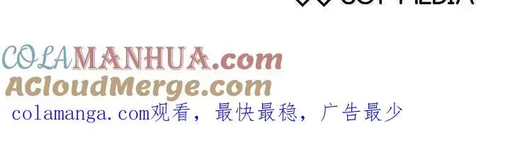 漫画《作为监禁物的女仆生活》第35话第109张图