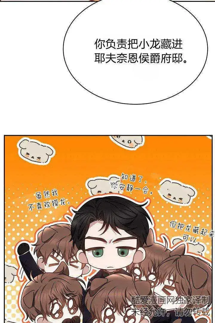 漫画《作为监禁物的女仆生活》第35话第11张图