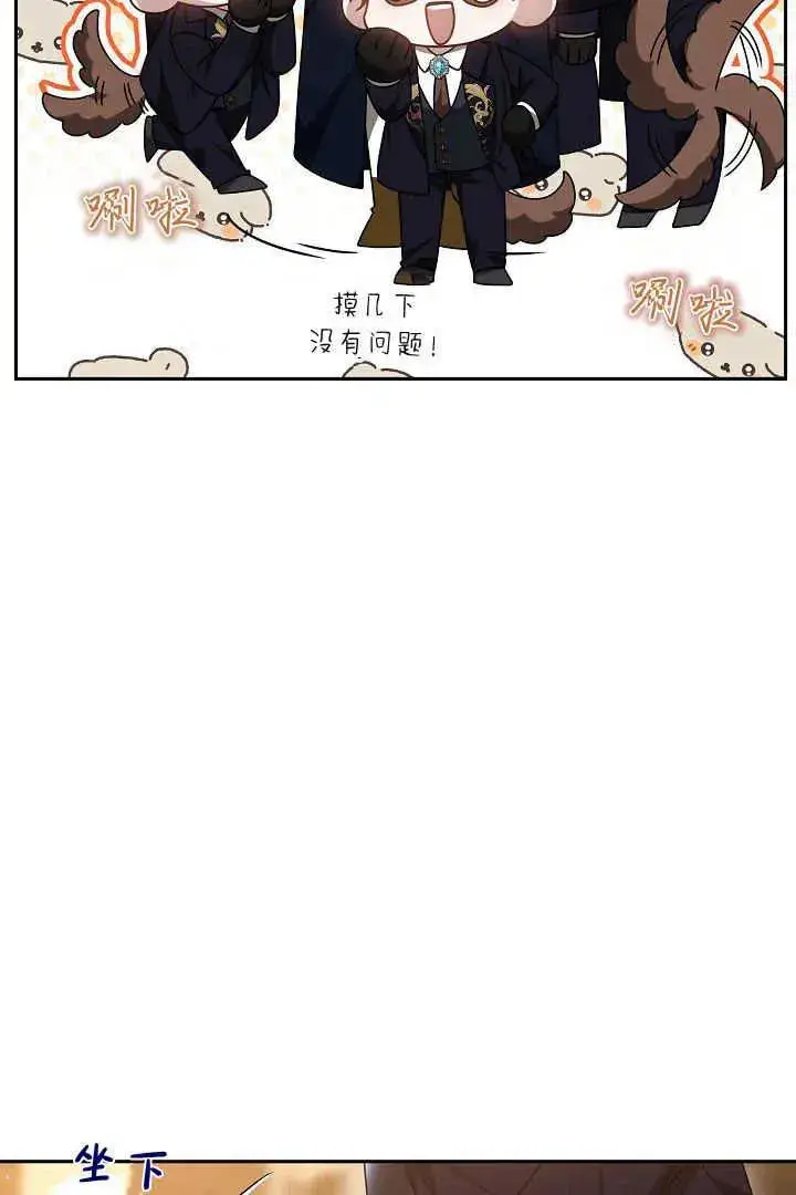 漫画《作为监禁物的女仆生活》第35话第12张图