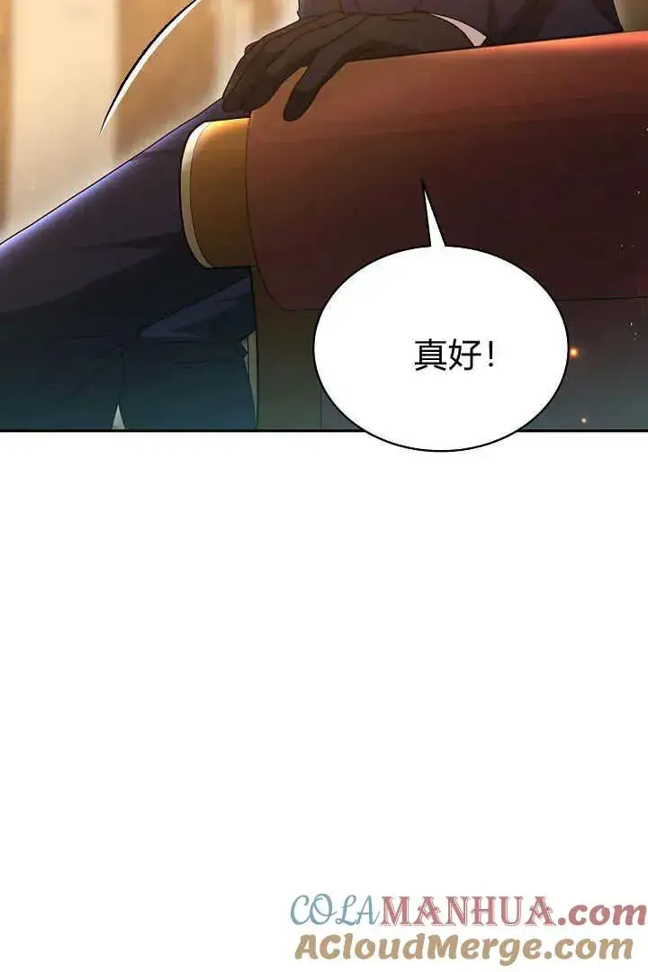 漫画《作为监禁物的女仆生活》第35话第13张图
