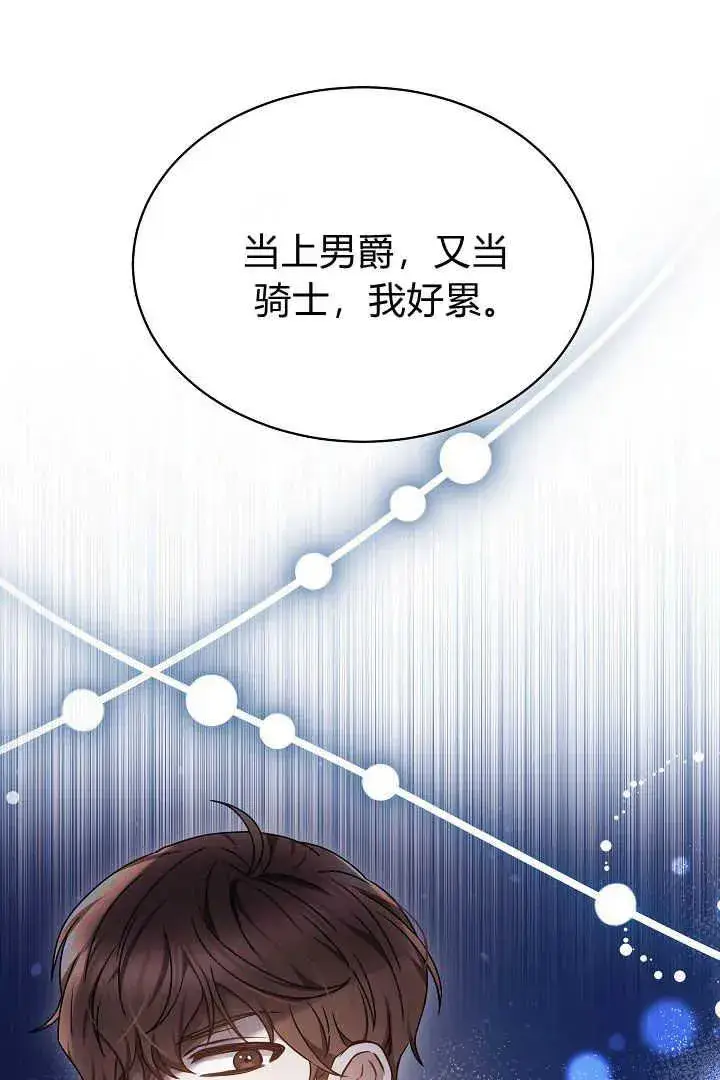 漫画《作为监禁物的女仆生活》第35话第14张图