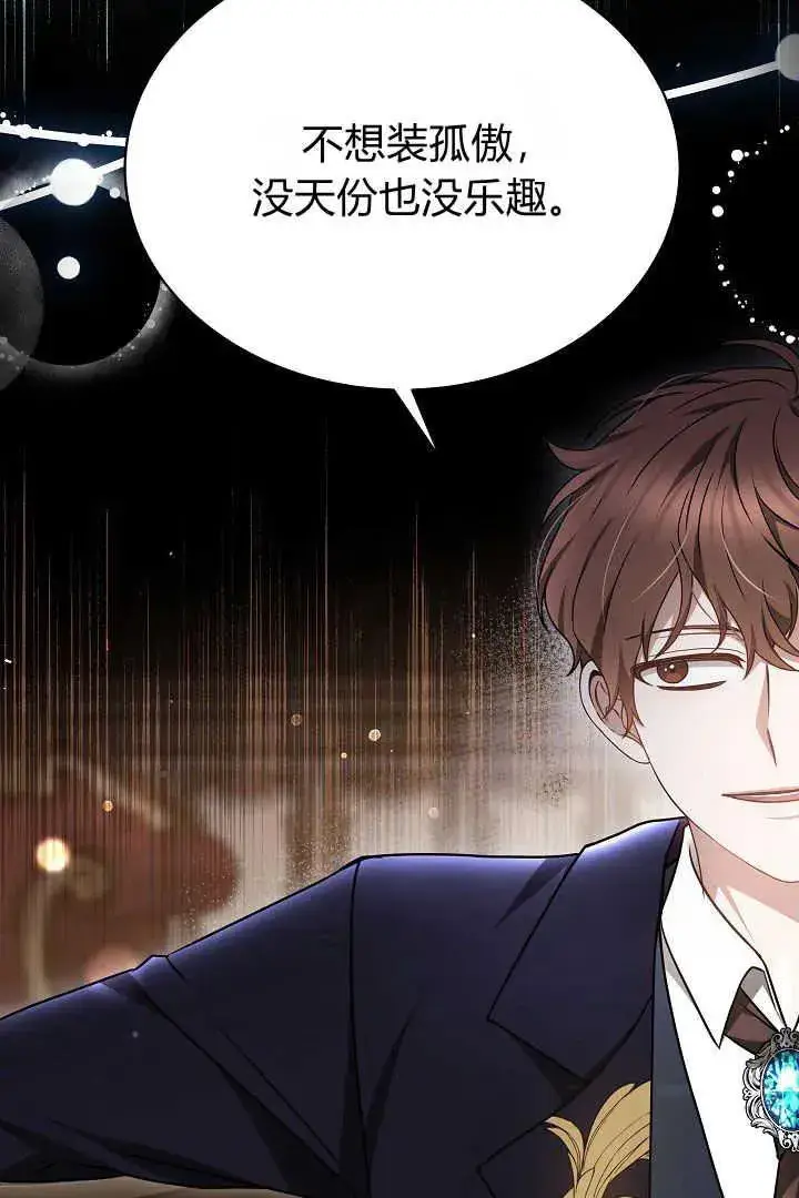 漫画《作为监禁物的女仆生活》第35话第16张图