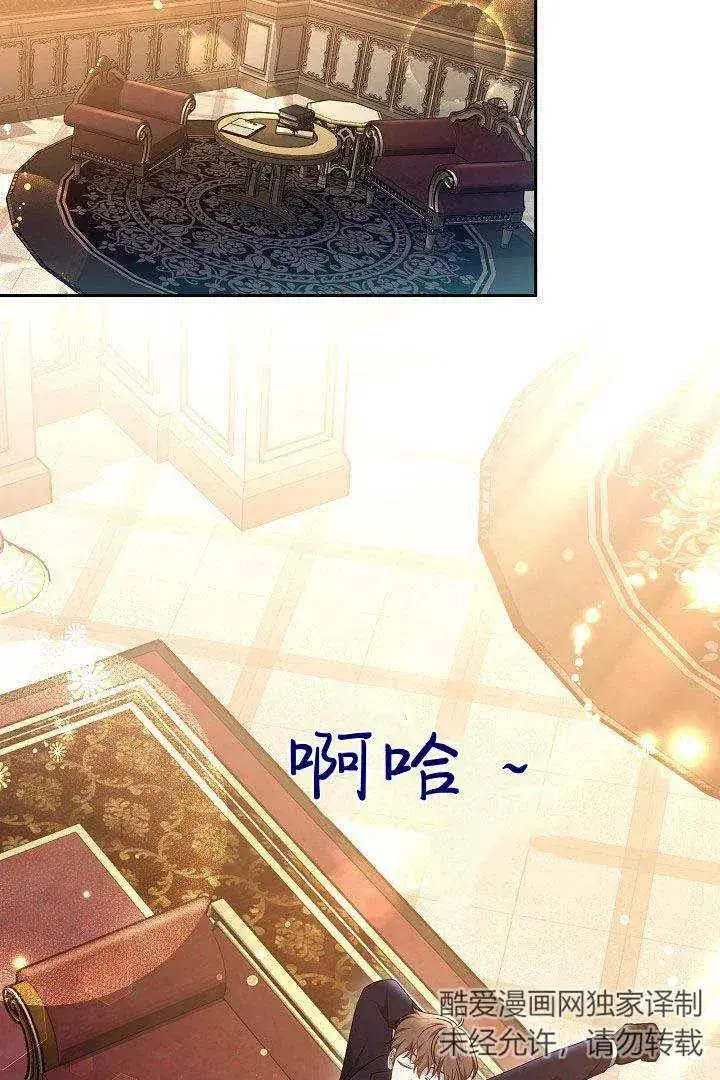 漫画《作为监禁物的女仆生活》第35话第2张图
