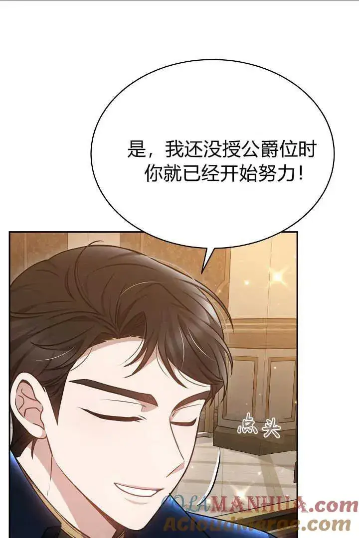 漫画《作为监禁物的女仆生活》第35话第21张图