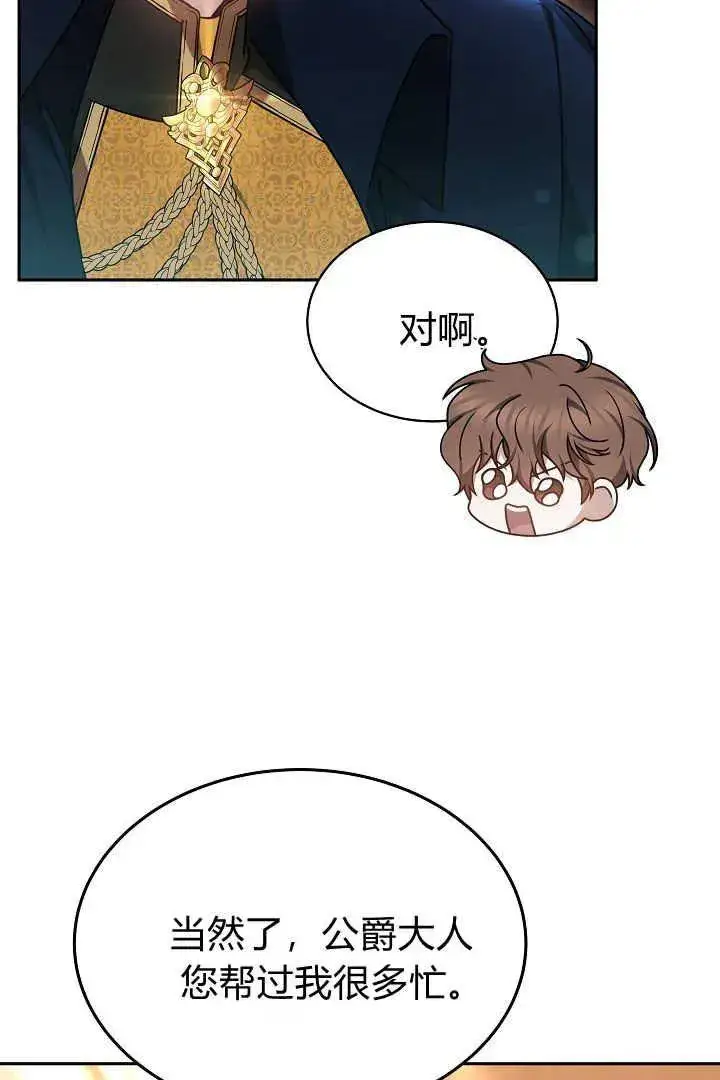 漫画《作为监禁物的女仆生活》第35话第22张图